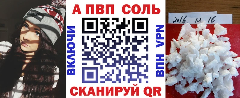 Альфа ПВП мука  Весьегонск 