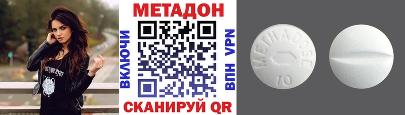 Метадон VHQ  площадка клад  mega рабочий сайт  Весьегонск  где купить  
